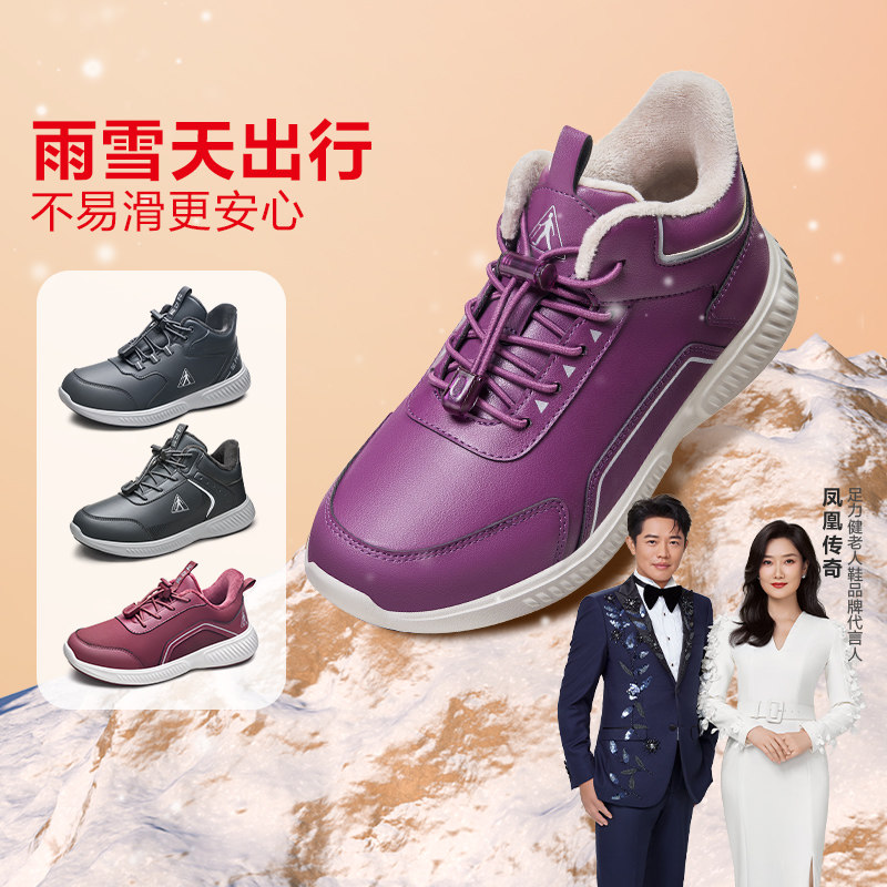 【限时抢】足力健老人鞋送礼冬季保暖鞋爸妈鞋棉鞋加绒加厚高帮鞋