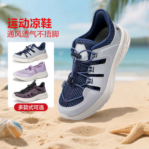 【限时抢】足力健夏季运动凉鞋露营溯溪鞋软底凉爽中老年爸爸鞋