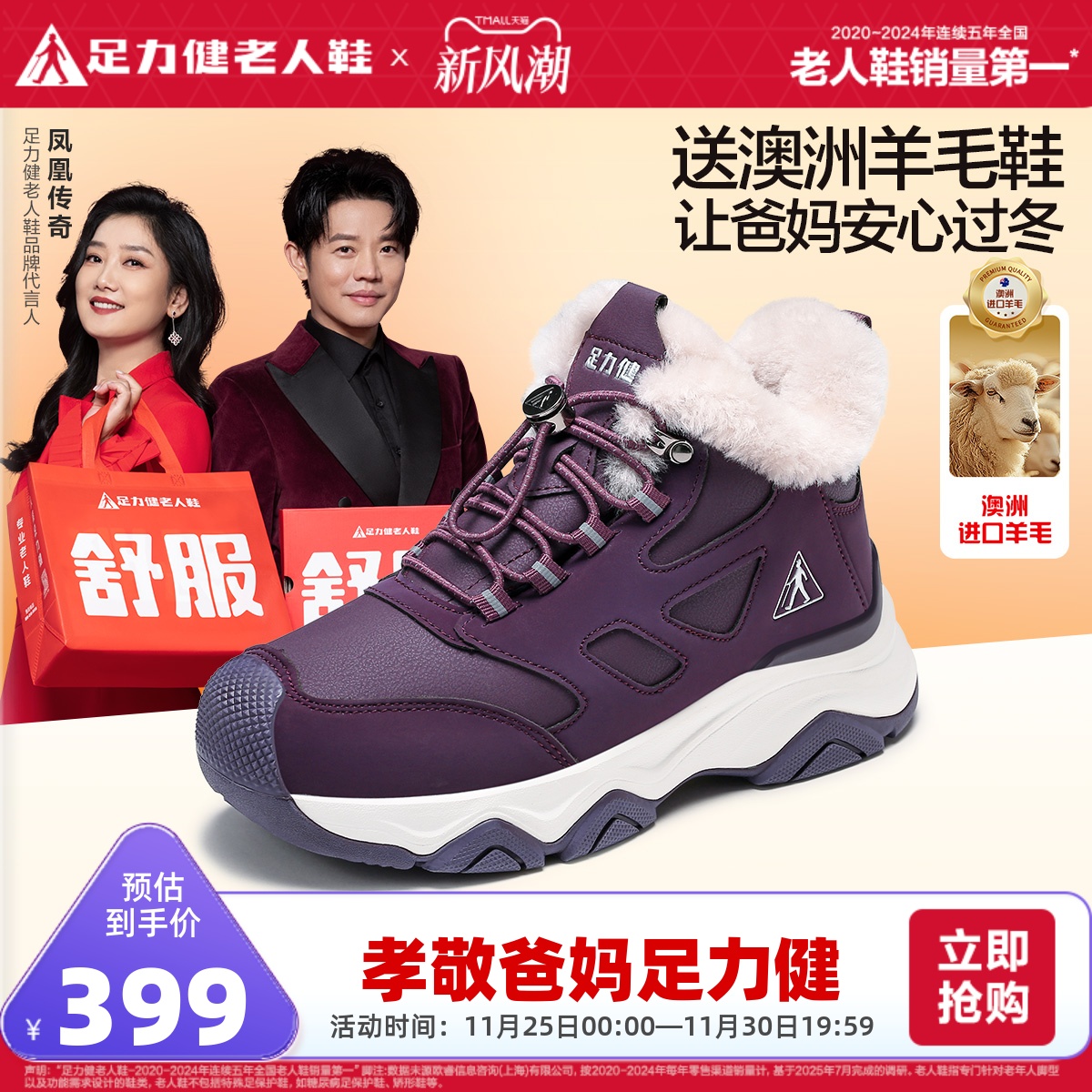 旗舰店老人鞋足力健纯羊毛