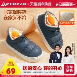 外穿厚底抗寒男拖 室内家居保暖棉鞋 足力健旗舰店2025年冬季 老人鞋
