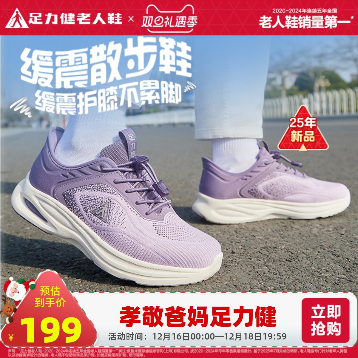 足力健旗舰店2025年秋季中老年女鞋软底舒适散步鞋休闲运动鞋妈妈