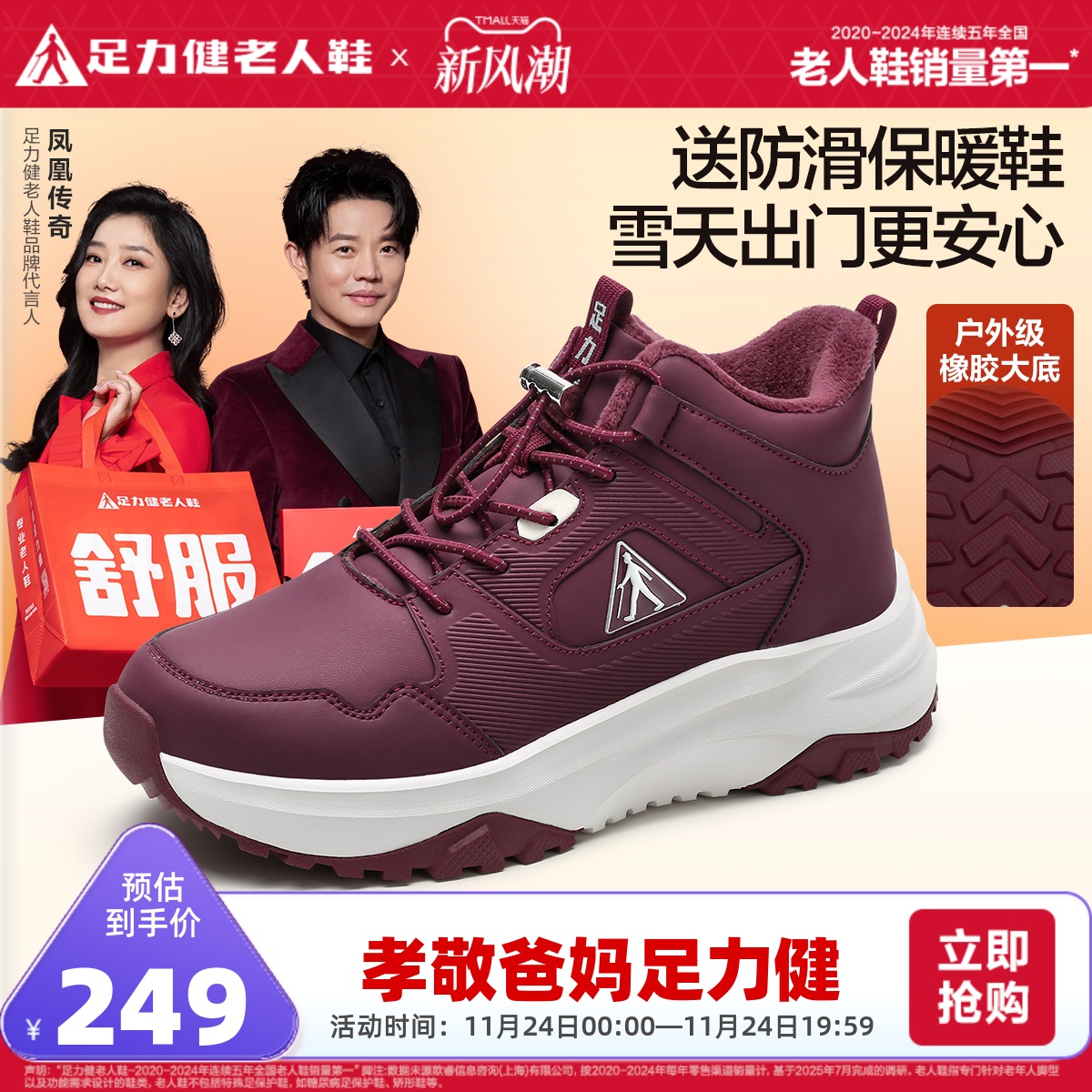 旗舰店足力健老人鞋休闲舒适女鞋