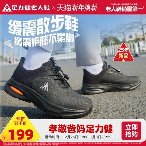 旗舰店散步鞋足力健春季
