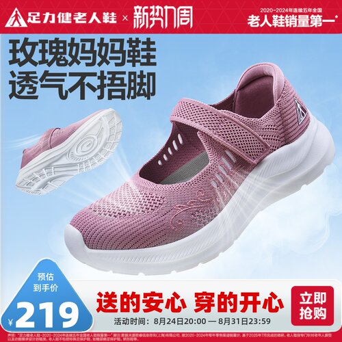 足力健老人鞋旗舰店休闲妈妈鞋