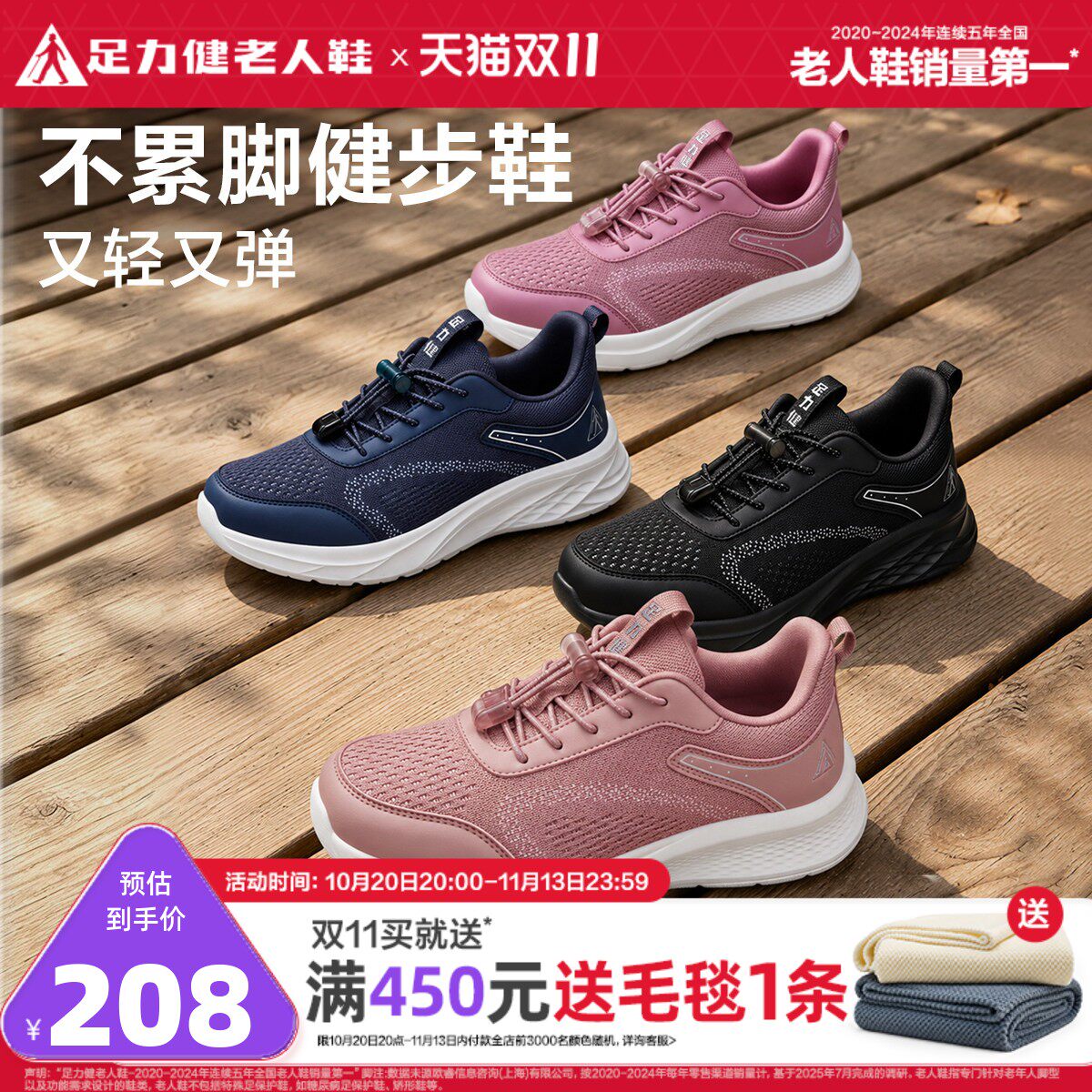 足力健老人鞋2026年秋季新款中老年软底缓震健步鞋防滑散步鞋男
