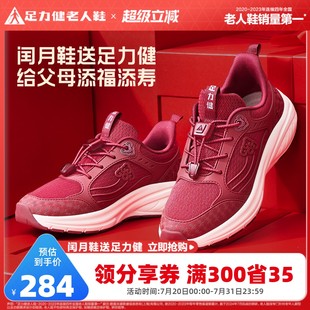 软底舒适休闲老人运动鞋 闰月送礼 足力健足力健夏季 老年妈妈鞋