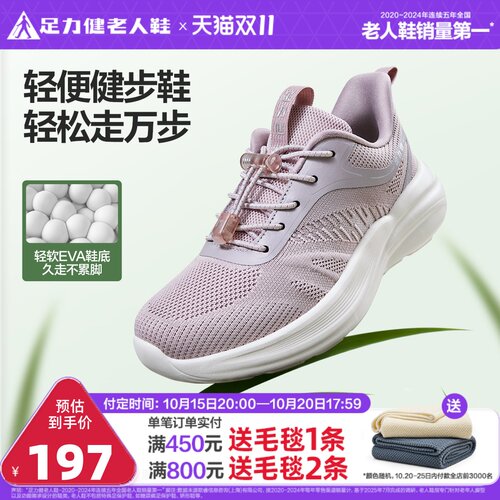 足力健旗舰店软底舒适轻便休闲鞋