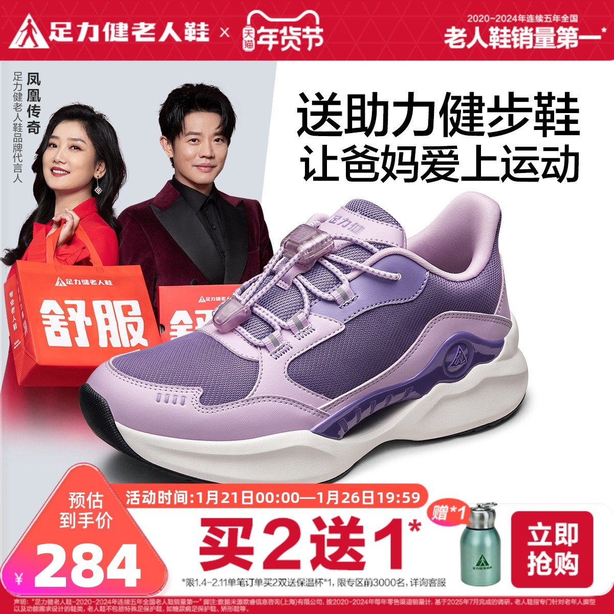 足力健老人鞋2025年秋季老人鞋中老年防滑健步鞋缓震助力散步鞋