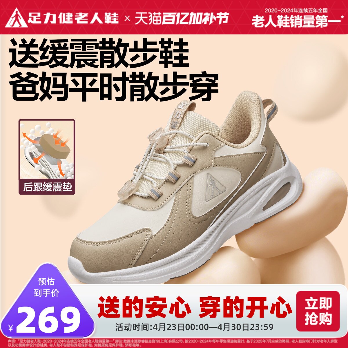 足力健老人鞋官方旗舰店正品中老年妈妈鞋缓震护膝防滑散步鞋女