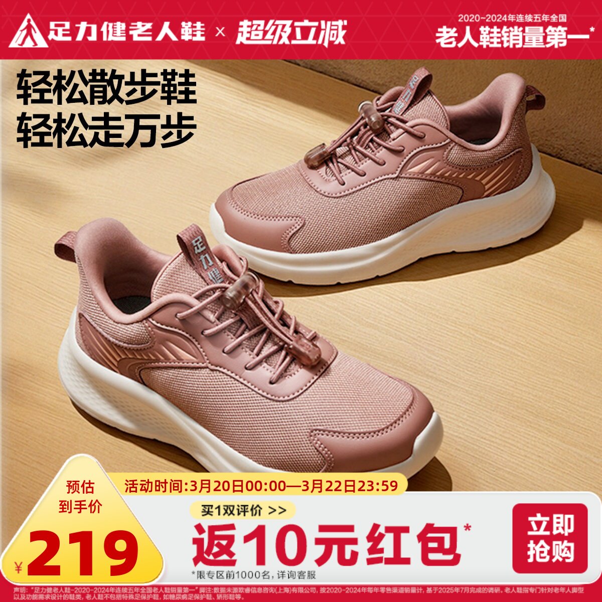 足力健老人鞋官方旗舰店2026春季新款妈妈鞋中老年软底轻便散步鞋