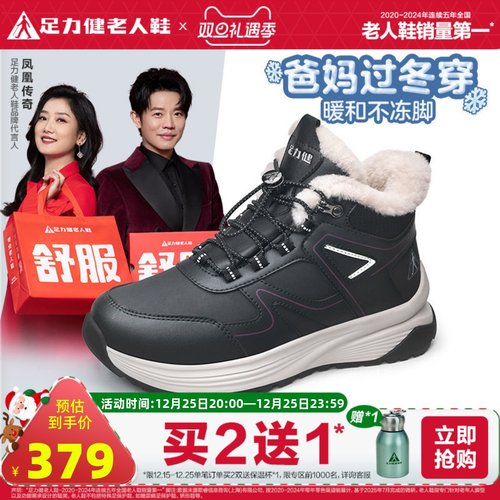 旗舰店老人鞋足力健纯羊毛