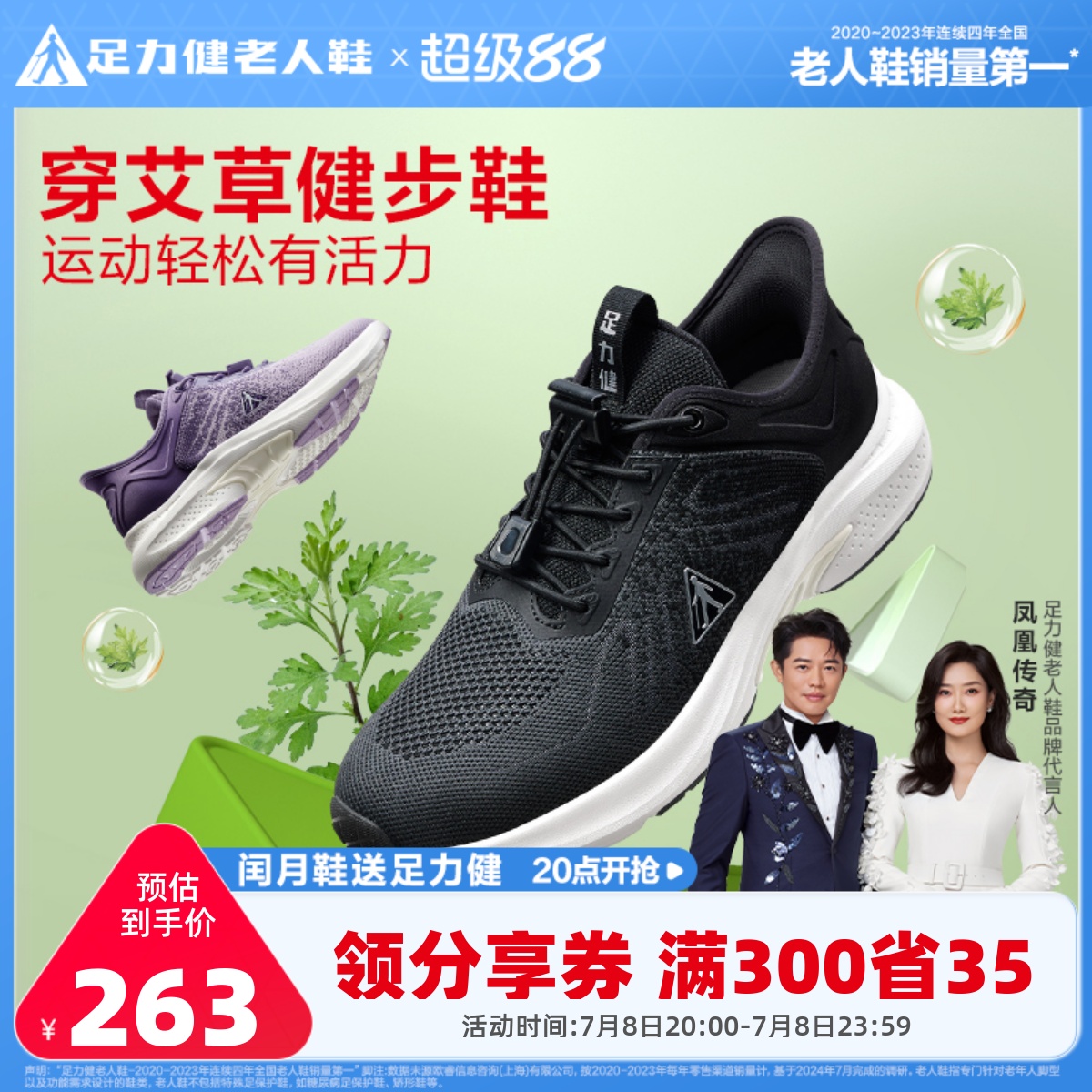 男鞋休闲足力健健步鞋