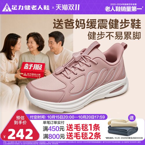 足力健老人鞋官方旗舰店缓震护膝