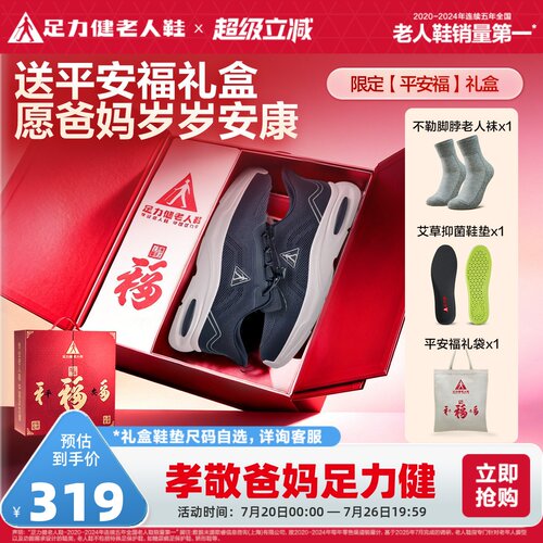 足力健旗舰店缓震妈妈鞋