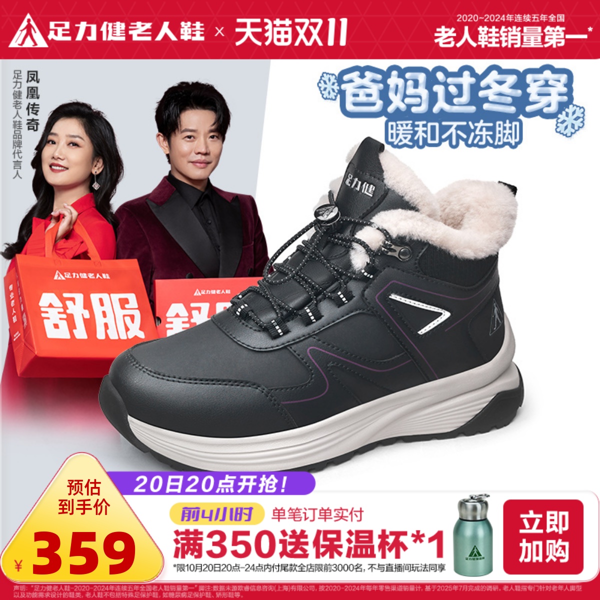 旗舰店老人鞋足力健纯羊毛