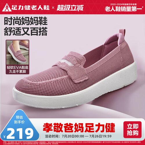 足力健妈妈鞋单鞋休闲鞋春季