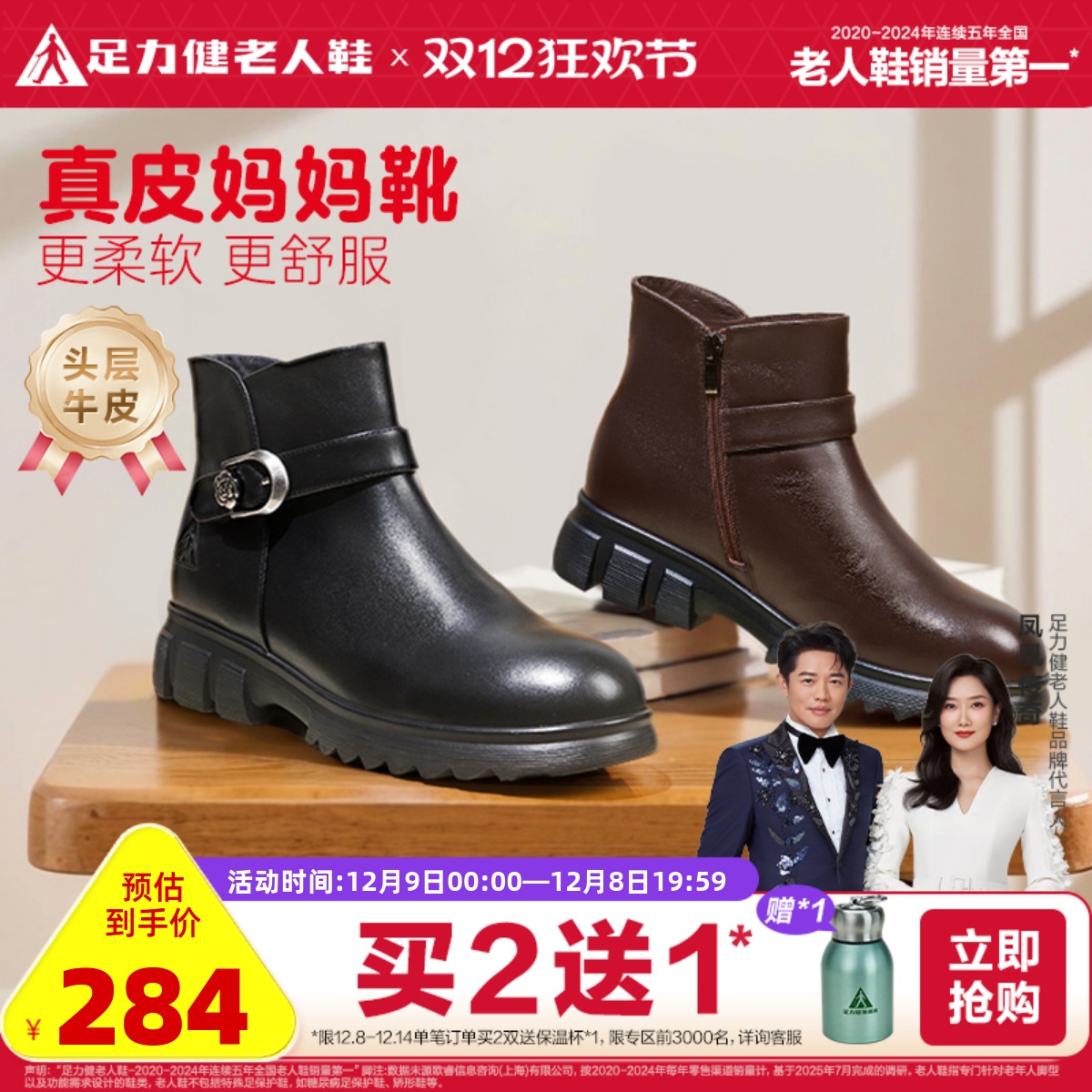 足力健休闲新款软底皮鞋