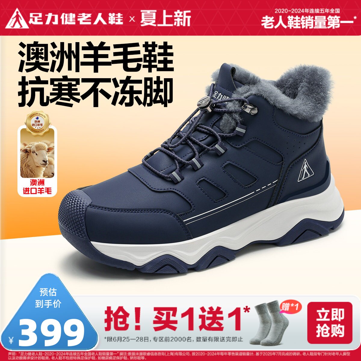足力健老人鞋官方旗舰店爸爸鞋冬季雪地靴保暖加厚羊毛加绒棉鞋男