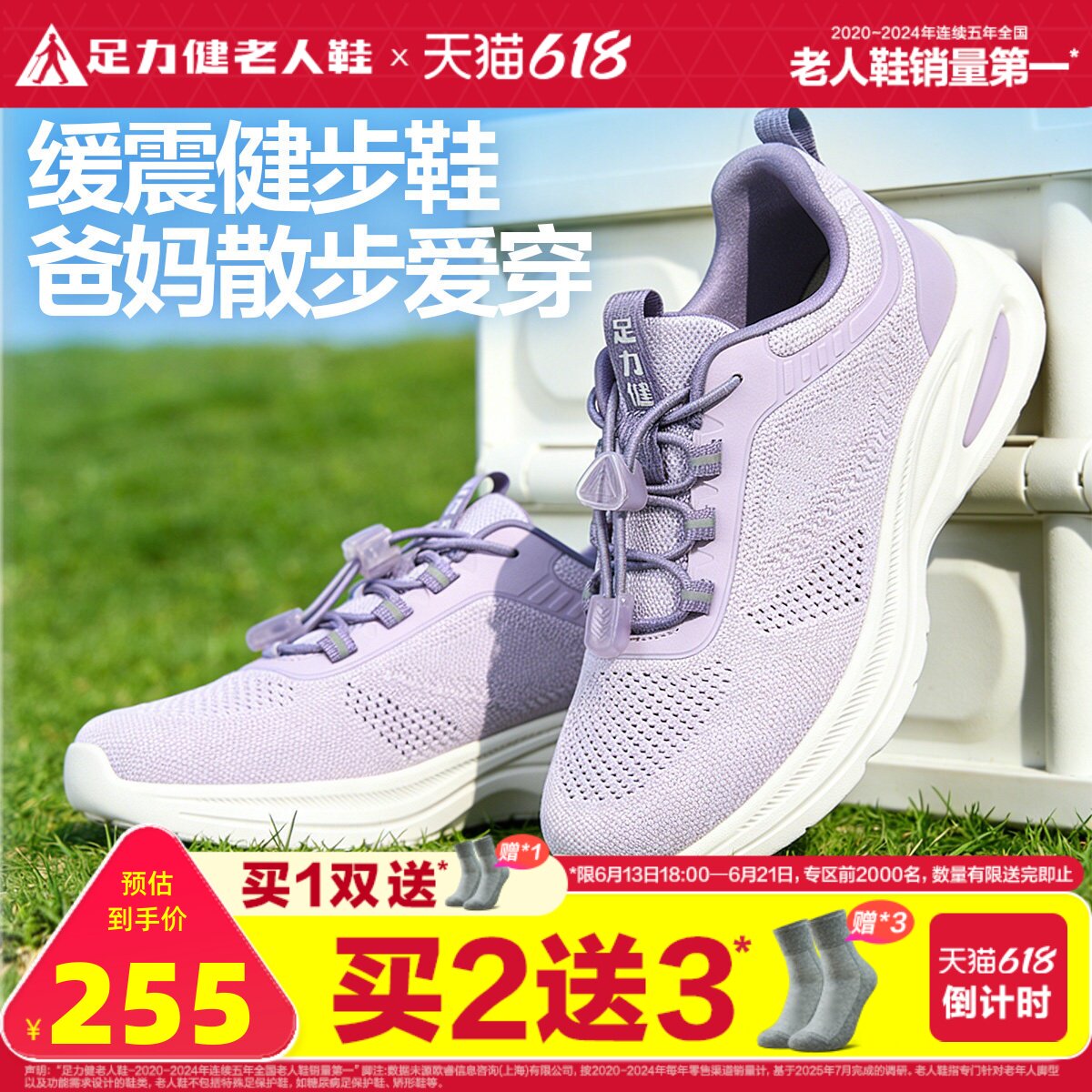 足力健老人鞋旗舰店夏季新款健步鞋软底舒适妈妈鞋中老年运动鞋女