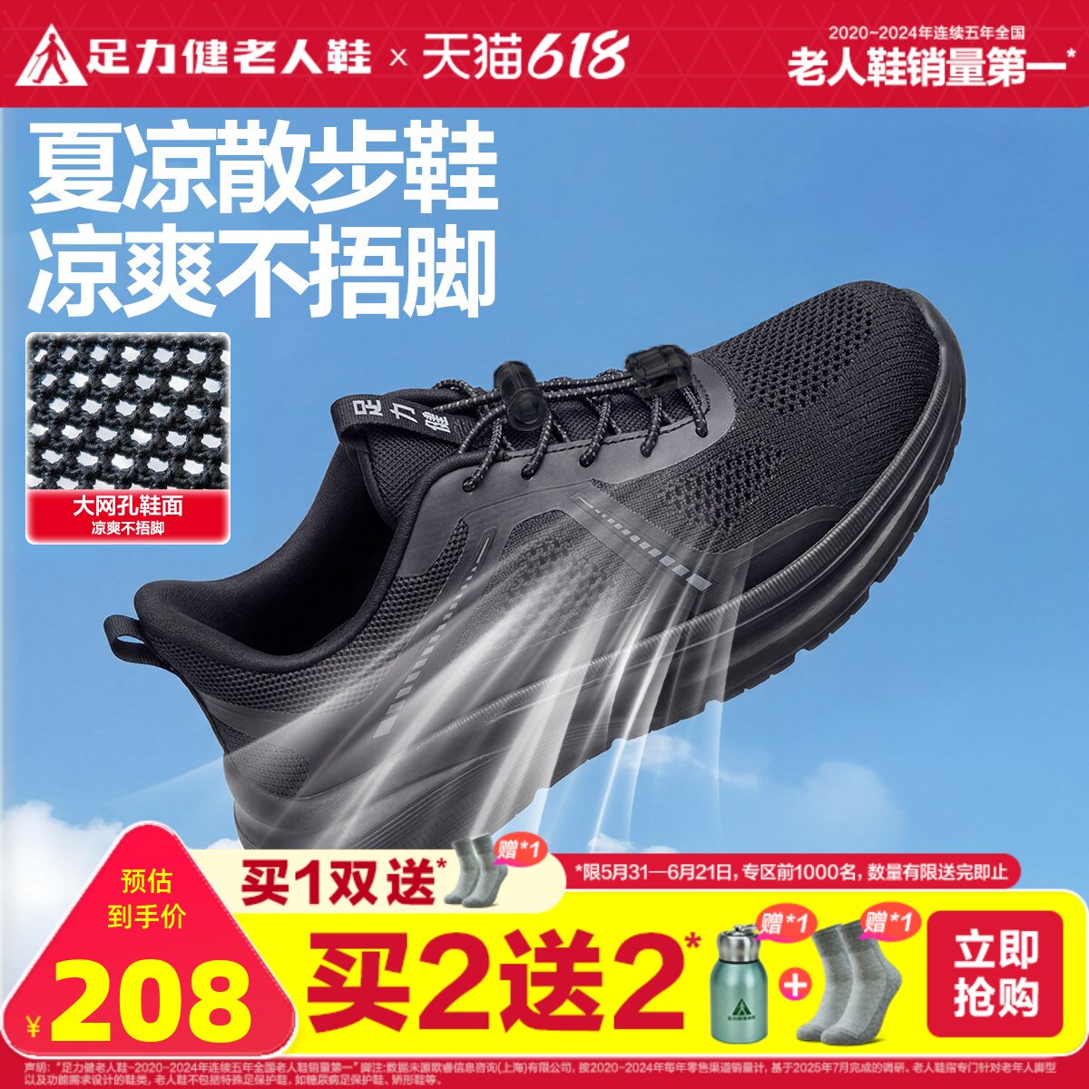旗舰店散步鞋足力健春季
