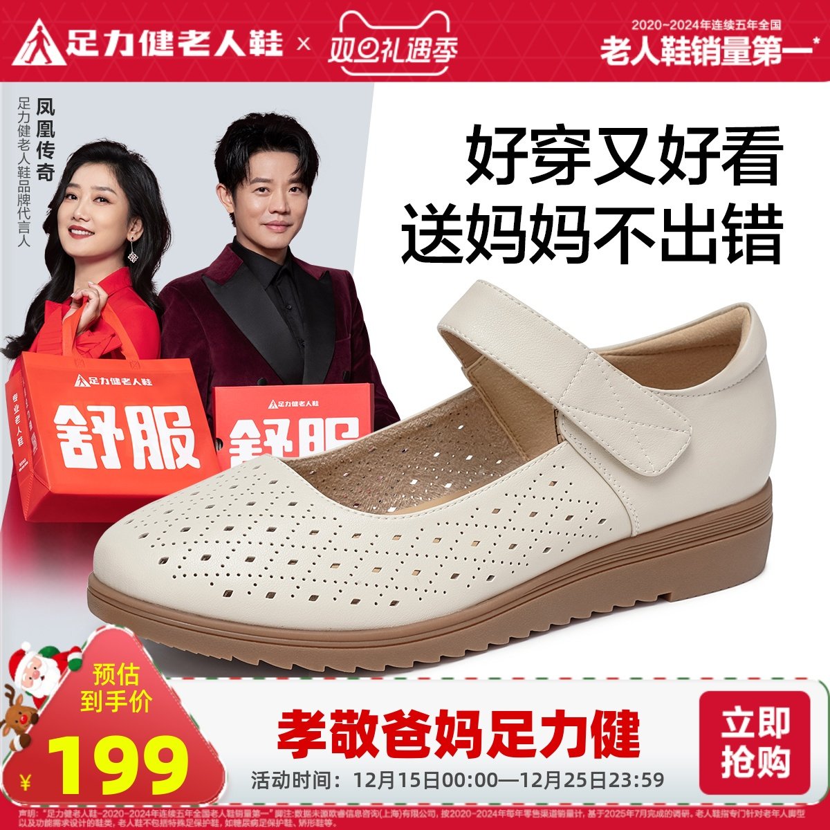 足力健旗舰店软底中老年妈妈鞋透气一脚蹬休闲魔术贴防滑奶奶鞋