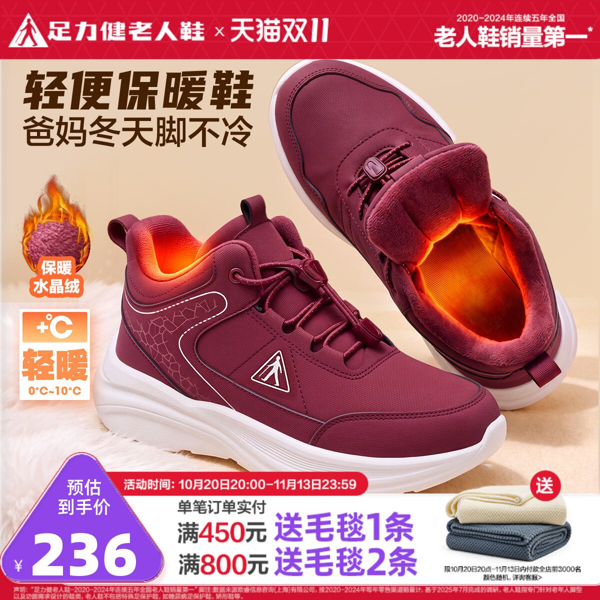 足力健老人鞋休闲加绒加厚