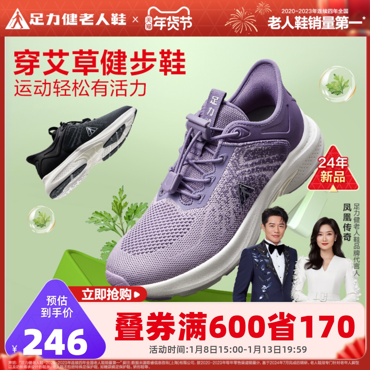 足力健老人鞋官方旗舰店女鞋2024新款健步鞋中老年软底休闲妈妈鞋