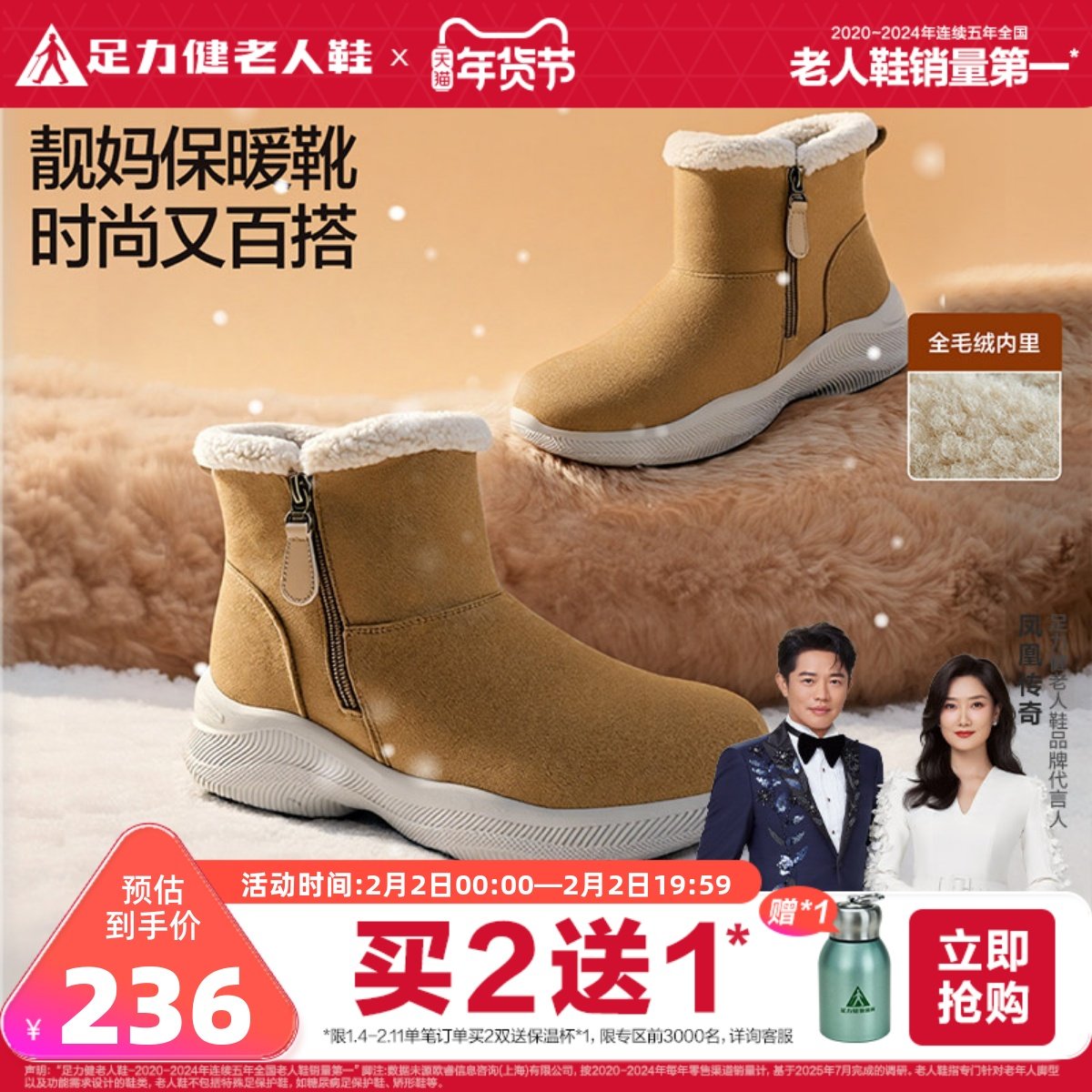 足力健旗舰店2025年冬季加厚老人鞋休闲保暖棉鞋加绒轻便妈妈鞋