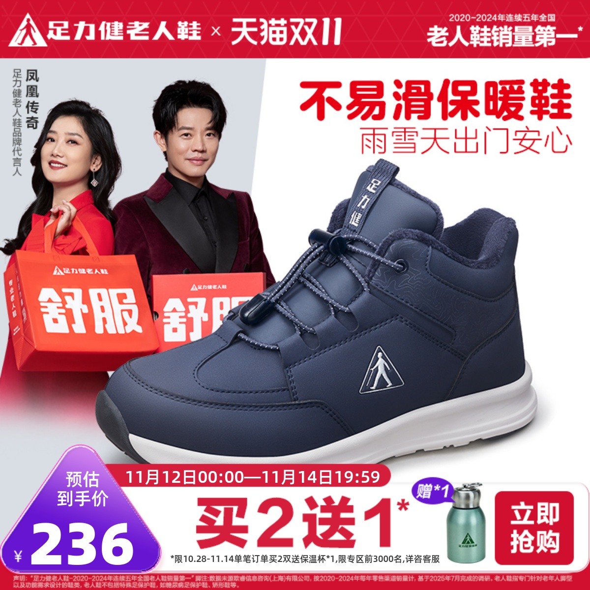 足力健旗舰店2024年秋冬中老年男皮鞋运动时尚休闲软底爸爸鞋父亲