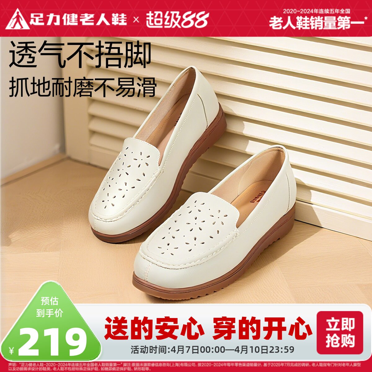 足力健足力健老人鞋夏妈妈鞋软底中老年一脚蹬休闲奶奶鞋健步鞋