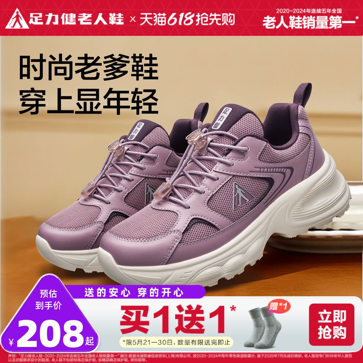 足力健老人鞋官方旗舰店春夏散步鞋软底妈妈鞋休闲老人老爹鞋女