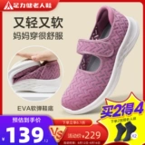 Туфли, обувь для матери для отдыха, 2022, мягкая подошва, для среднего возраста