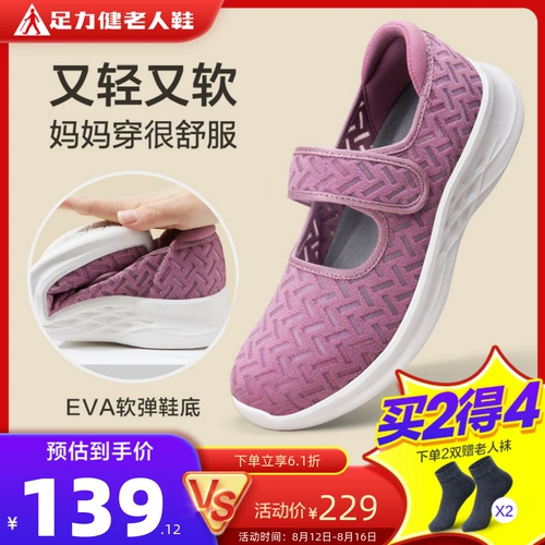 Туфли, обувь для матери для отдыха, 2022, мягкая подошва, для среднего возраста