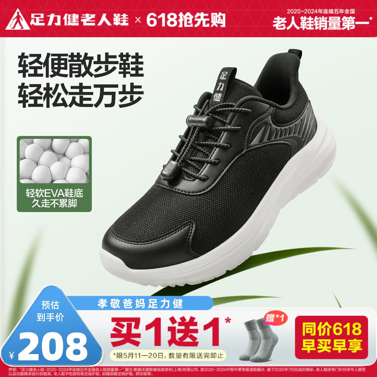 足力健老人鞋官方旗舰店2026春夏新品爸爸健步防滑软底轻便散步鞋