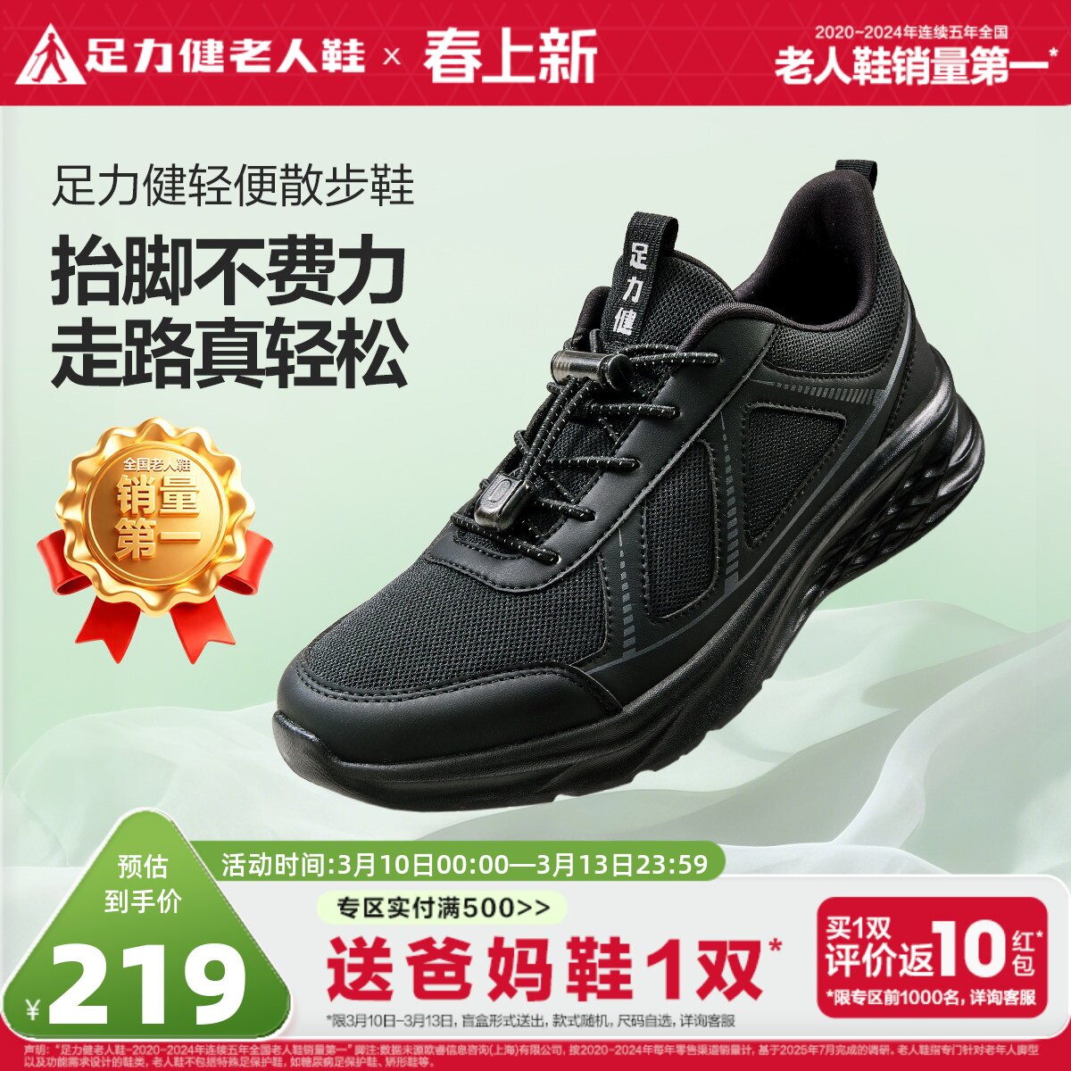 足力健老人鞋2026年春季新款中老年软底缓震健步鞋防滑散步鞋男
