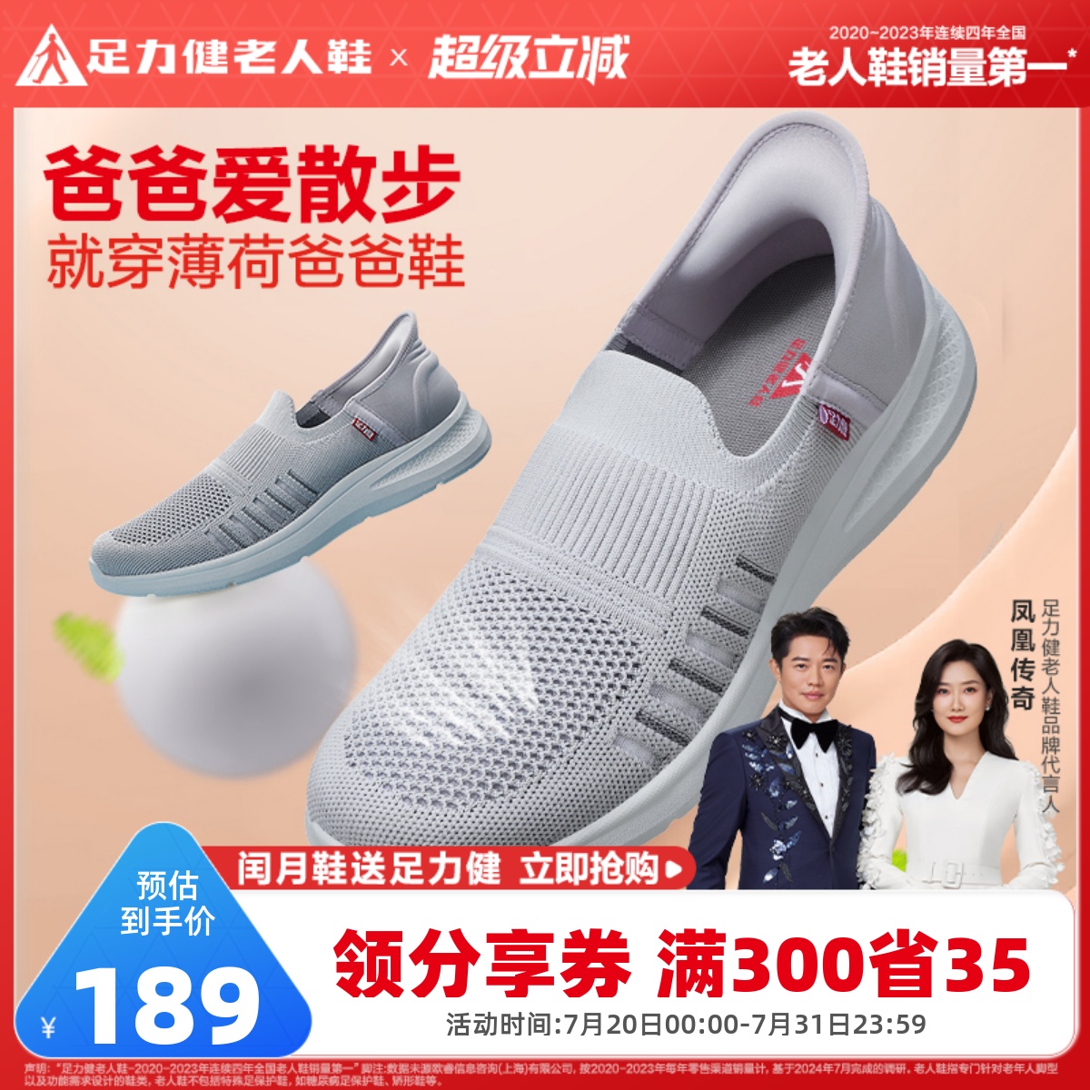 官方男鞋足力健运动鞋爸爸鞋休闲