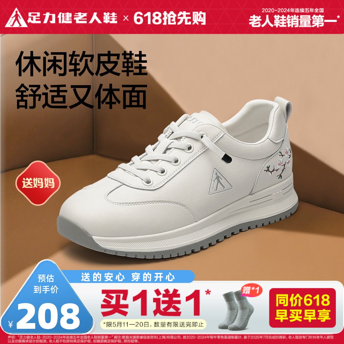足力健老人鞋官方旗舰店正品妈妈鞋软底舒适防滑鞋中老年休闲皮鞋