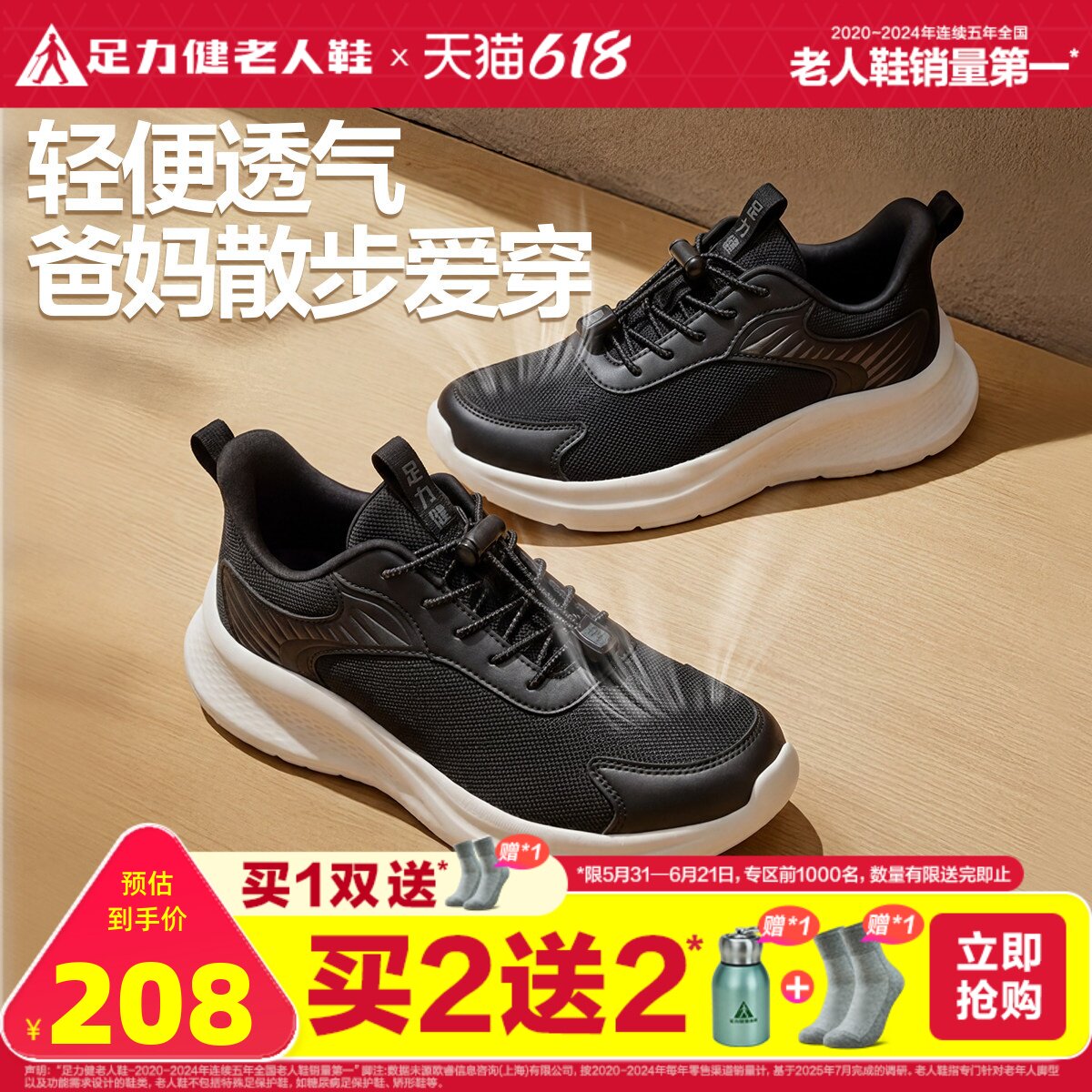 足力健老人鞋官方旗舰店2026春夏新品爸爸健步防滑软底轻便散步鞋