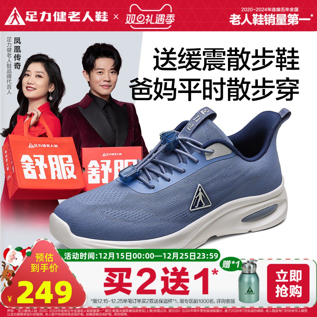 足力健旗舰店秋季散步鞋