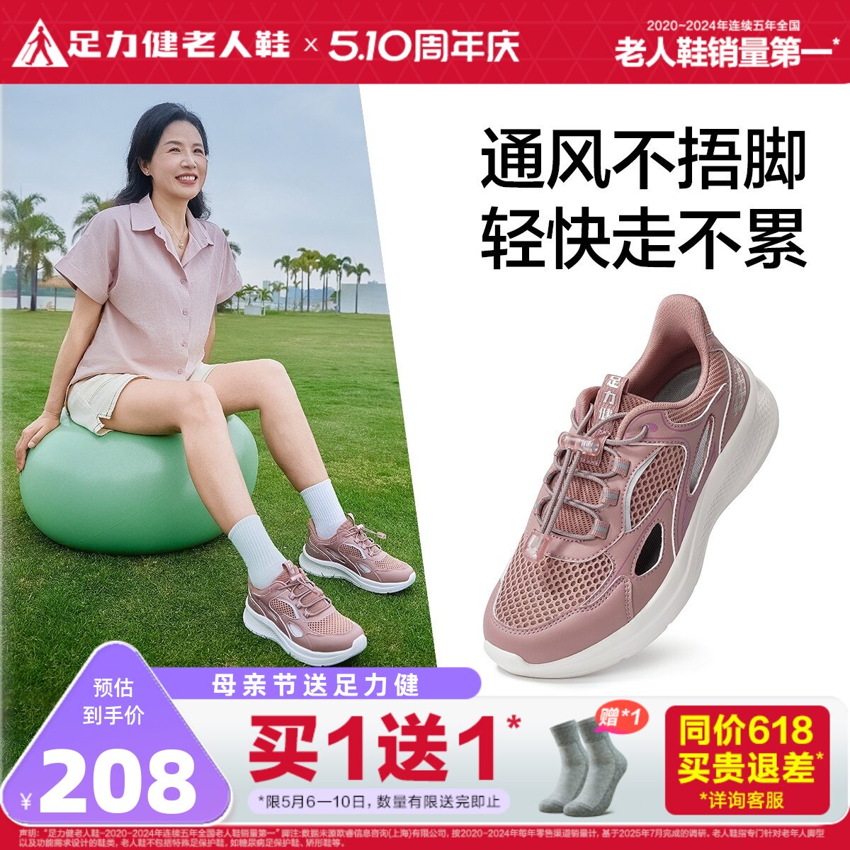 足力健老人鞋官方旗舰店正品运动休闲运动妈妈健步鞋轻便休闲鞋女
