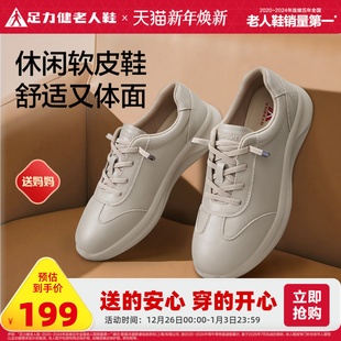 女款 中老年防滑鞋 休闲鞋 软底舒适妈妈鞋 2025新品 足力健老人鞋