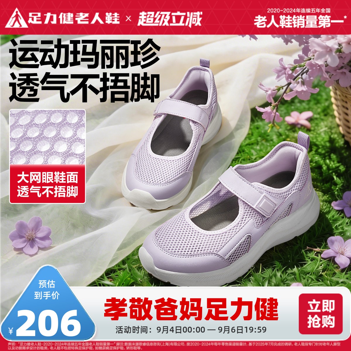 足力健老人鞋旗舰店玛丽珍鞋图片