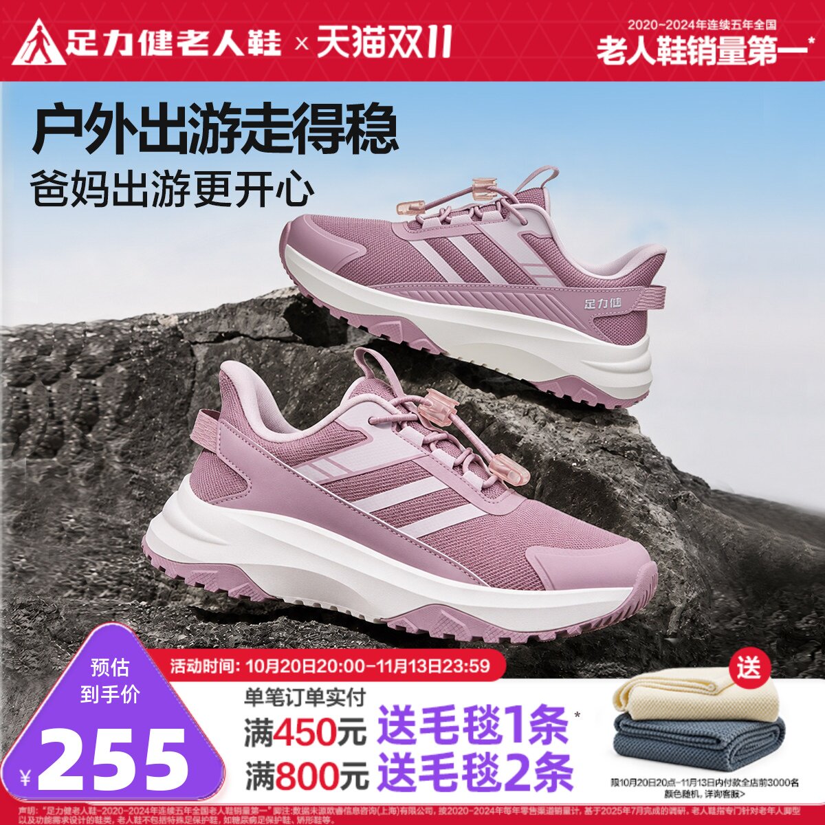 足力健旗舰店缓震妈妈鞋