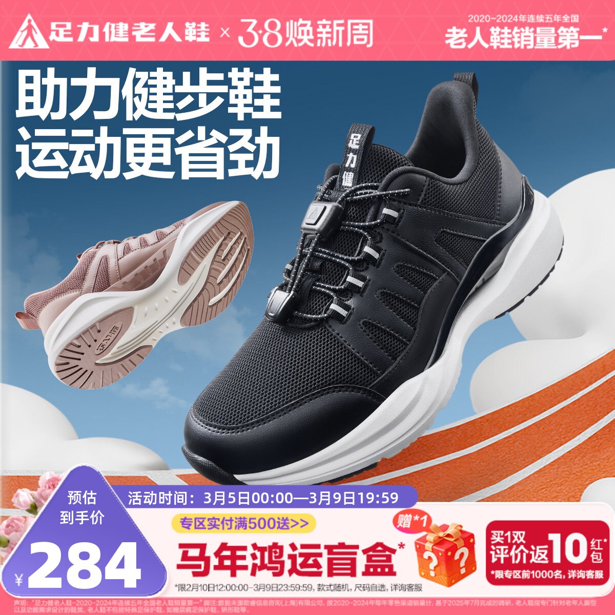 足力健老人鞋2026年春季老人鞋中老年助力健步鞋软底网面运动鞋
