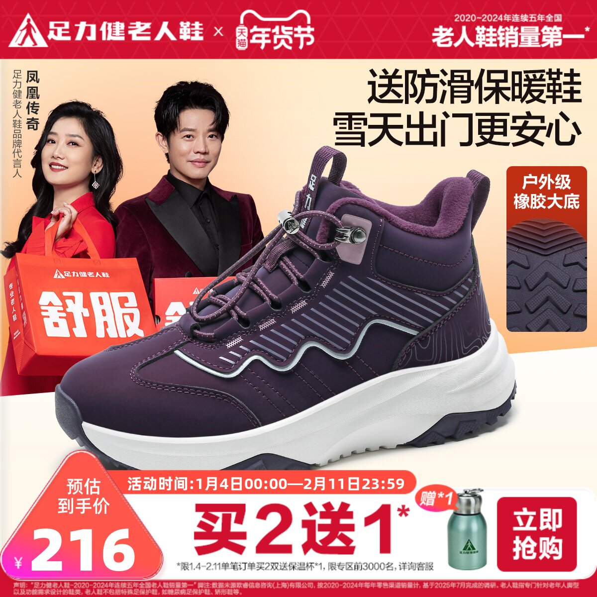 足力健旗舰店2025年冬季新款休闲中老年防滑鞋加绒高帮保暖妈妈鞋