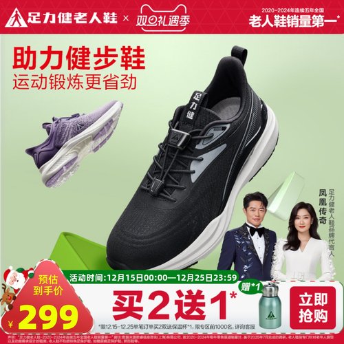 男鞋休闲足力健健步鞋
