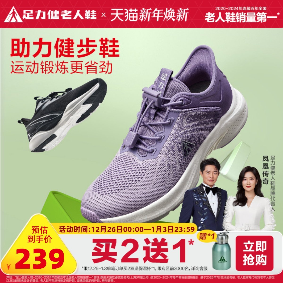 足力健老人鞋2025新款艾草健步鞋中老年女鞋软底运动鞋休闲妈妈鞋