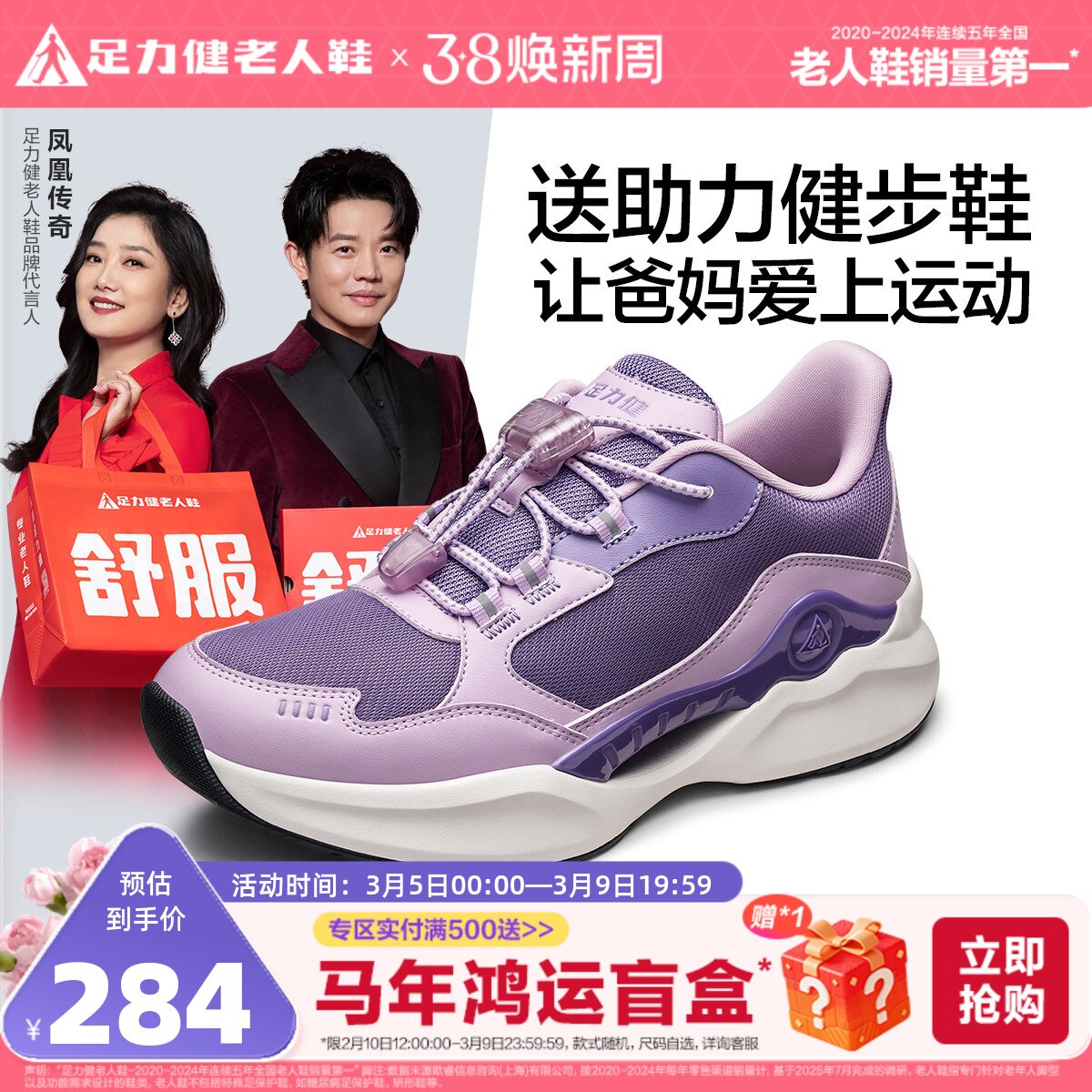 足力健老人鞋官方旗舰店正品春季中老年防滑健步鞋缓震助力散步鞋