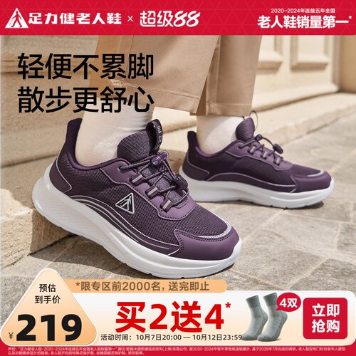 足力健老人鞋旗舰店健步鞋