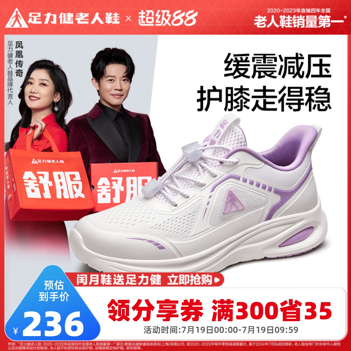 足力健旗舰店2025夏季缓震护膝散步鞋软底舒适妈妈鞋中老年运动鞋